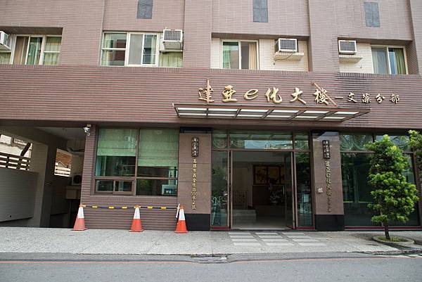 大樓外觀009.jpg 大樓外觀009.jpg