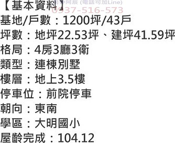 1158雅豐藝墅-2期-6_1.jpg