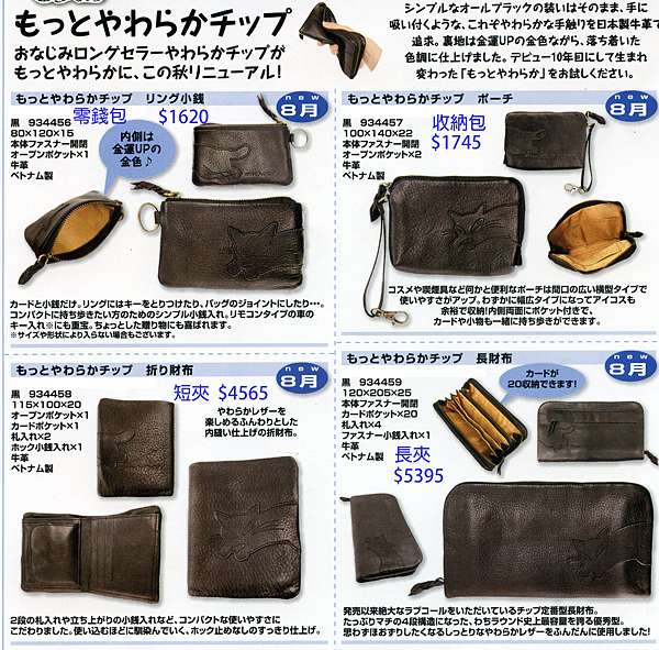 News18 08日本新品目錄 台灣預計9 10月中旬陸續上市唷 瓦奇菲爾德 高雄店 痞客邦