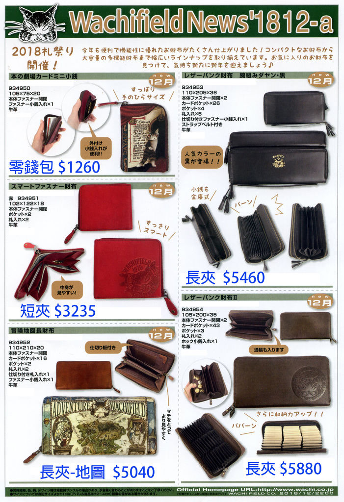 NEWS18-12-A.jpg NEWS18-12-A.jpg