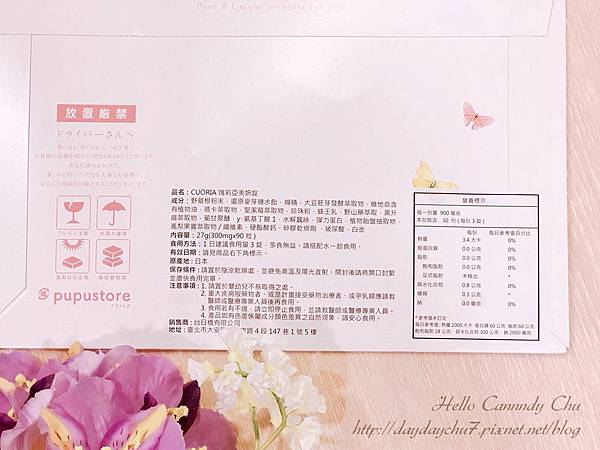 瑰莉亞美妍錠04.jpg 試用