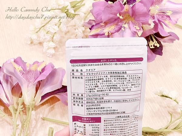 瑰莉亞美妍錠08.jpg 試用