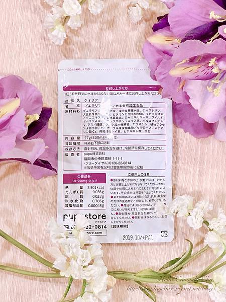 瑰莉亞美妍錠07.jpg 試用