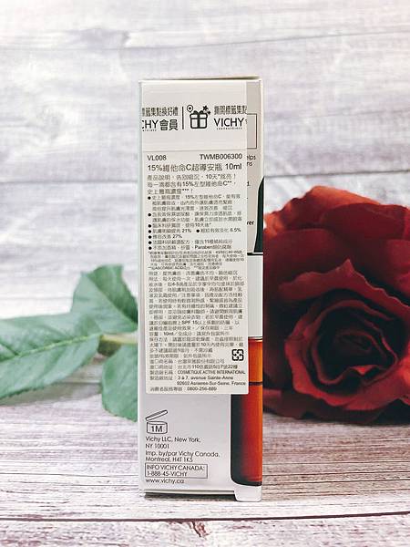 VICHY薇姿15%維他命C超導安瓶,安瓶推薦,維他命C,加強提亮