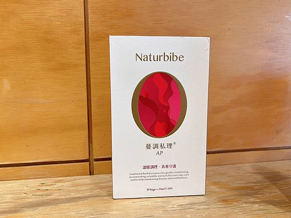 保養｜Naturbibe 天然尹蔓調私理 溫柔保護你的私密處