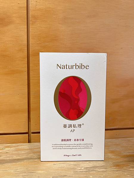 保養｜Naturbibe 天然尹蔓調私理 溫柔保護你的私密處