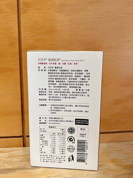 保養|Naturbibe 天然尹蔓調私理 溫柔保護你的私密處 試用