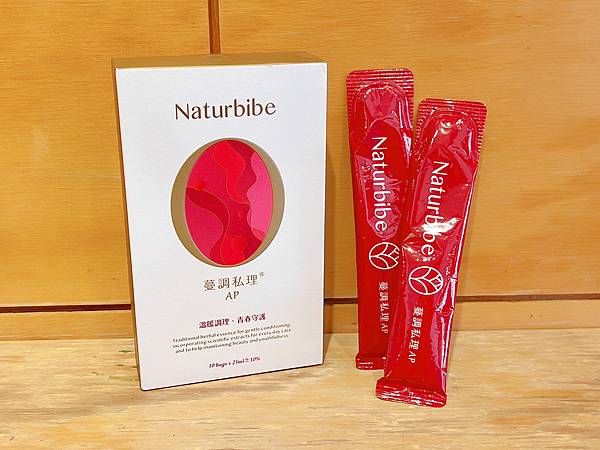 保養｜Naturbibe 天然尹蔓調私理 溫柔保護你的私密處