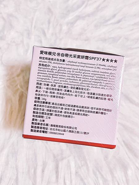 保養| LOVE ME MALL 愛咪模兒自帶光采素妍霜SP 保養| LOVE ME MALL 愛咪模兒自帶光采素妍霜SP