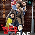 Cha-Tae-Hyun-Hello-Ghost-OST-korean-Drama.jpg