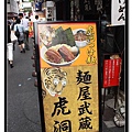 2012-09-24 2012 一個人的東京旅行 DAY 3 185