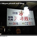 2010-06-05 台北基隆行 046.JPG