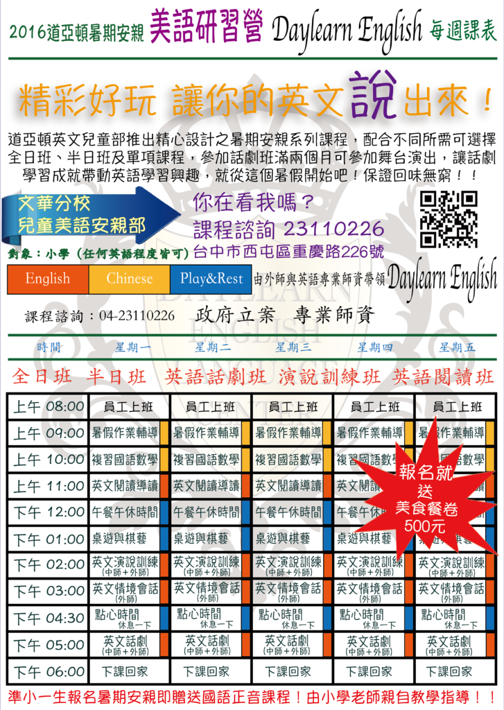 2016暑期(編輯檔).png 2016暑期(編輯檔).png