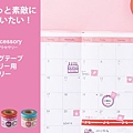 Mark's 2012年 For Diary (Girly) 手帳系列 粉嫩款 3捲入