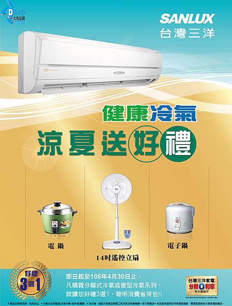 三洋1.jpg 三洋1.jpg