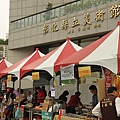 幸福社區彰化味-彰化縣立美術館前廣場2.JPG