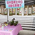 彰化縣婦女中心暨彰化夢想館成果展18.jpg