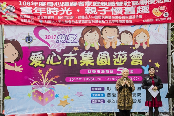 2017彰化慈愛愛心市集園遊會-慈愛殘障教養院7.jpg