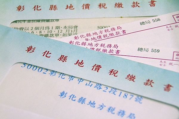 彰化地政處公告:彰化縣107年地價稅不調漲.jpg 彰化地政處公告:彰化縣107年地價稅不調漲.jpg