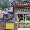 花壇鄉虎山巖寺廟1.jpg