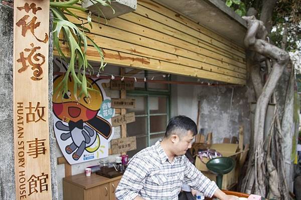 花壇故事館揭牌暨創藝年貨市集1.jpg 花壇故事館揭牌暨創藝年貨市集1.jpg