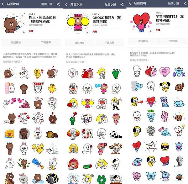 係金ㄟ!周年慶LINE貼圖免費送.jpg 係金ㄟ!周年慶LINE貼圖免費送.jpg