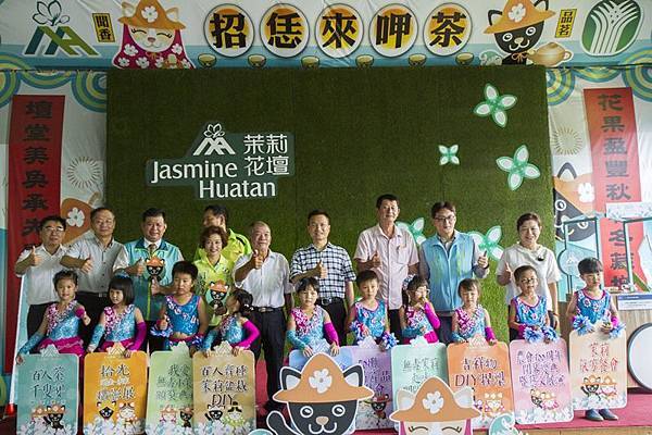 花壇鄉農會百周年慶典 7-8日在茉莉花壇夢想館2.jpg 花壇鄉農會百周年慶典 7-8日在茉莉花壇夢想館2.jpg
