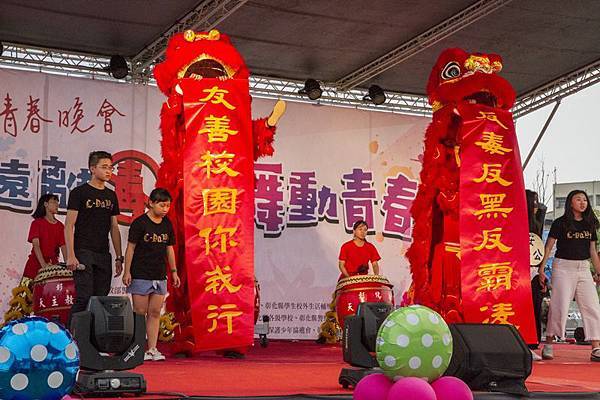 2018彰化暑期青春專案-遠離毒品舞動青春晚會2.jpg 2018彰化暑期青春專案-遠離毒品舞動青春晚會2.jpg