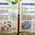 彰化住商辦省電行動 汰舊換新補助與智慧用電省荷包12.png