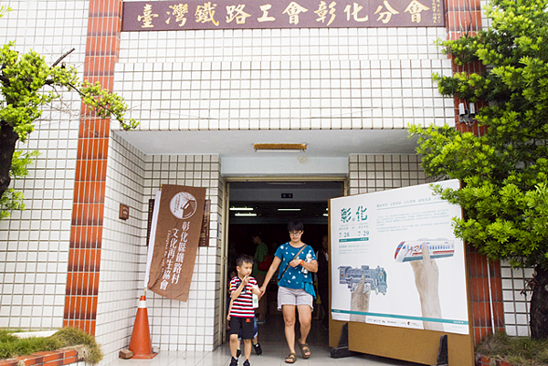 彰化縣鐵路村 鐵道文化展1.png