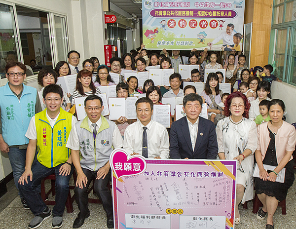 托育準公共化簽約儀式 彰化共同打造育兒好福利1.png 托育準公共化簽約儀式 彰化共同打造育兒好福利1.png