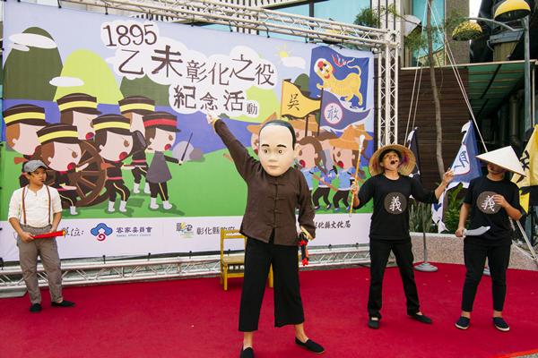 乙未客家魂重現!1895年乙未彰化之役紀念活動1.png 乙未客家魂重現!1895年乙未彰化之役紀念活動1.png