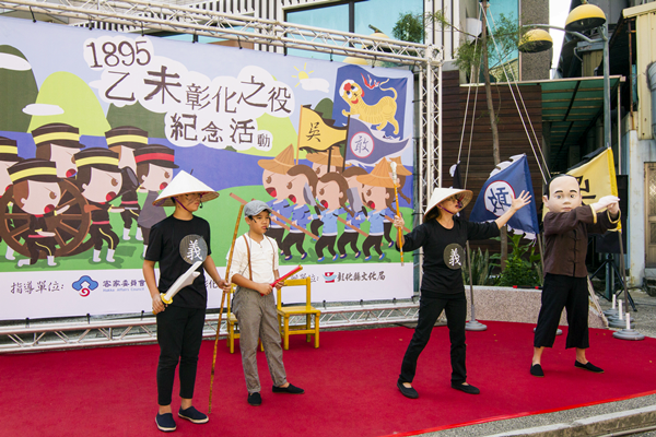 乙未客家魂重現!1895年乙未彰化之役紀念活動3.png 乙未客家魂重現!1895年乙未彰化之役紀念活動3.png