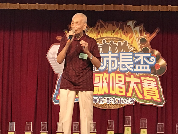2018彰化市長盃全國歌唱大賽 彰化市老人文康中心上演歌喉戰1.png 2018彰化市長盃全國歌唱大賽 彰化市老人文康中心上演歌喉戰1.png