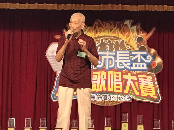 2018彰化市長盃全國歌唱大賽 彰化市老人文康中心上演歌喉戰1.png