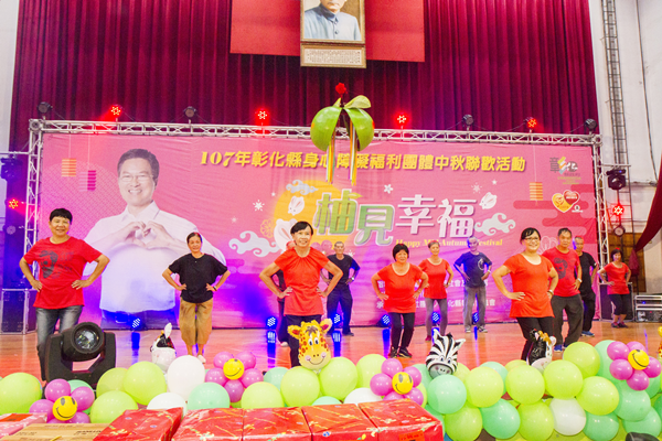 柚見幸福!彰化縣身障團體提前過中秋聯歡2.png 柚見幸福!彰化縣身障團體提前過中秋聯歡2.png