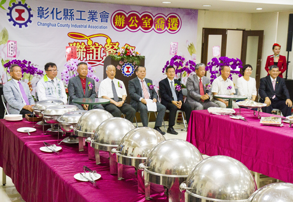 彰化縣工業會喬遷落成暨聯誼餐會1.png 彰化縣工業會喬遷落成暨聯誼餐會1.png
