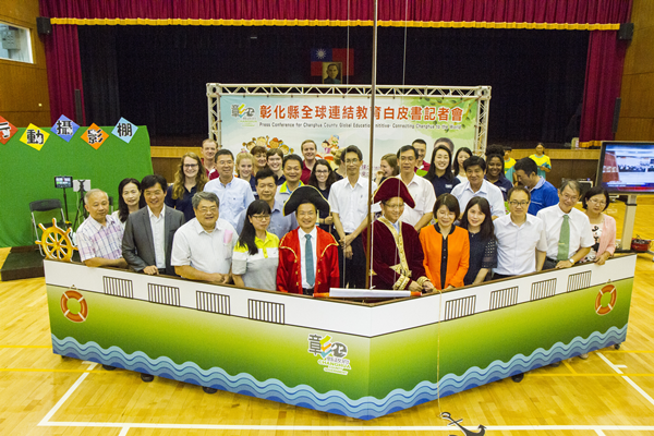 彰化縣教育白皮書揚帆啟航 教育全球連結國際化2.png 彰化縣教育白皮書揚帆啟航 教育全球連結國際化2.png