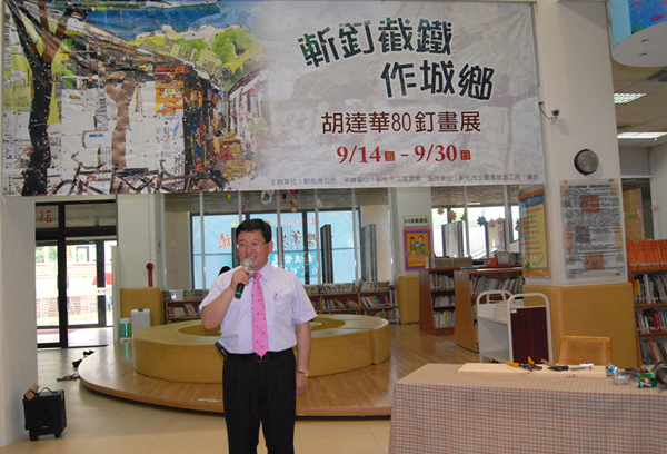彰化市長邱建富主持別開生面的胡達華釘畫展開幕式.png 彰化市長邱建富主持別開生面的胡達華釘畫展開幕式.png