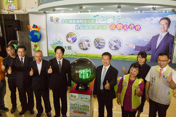 彰化社區綠能微電網 推動公民電廠落實社區種電2.png 彰化社區綠能微電網 推動公民電廠落實社區種電2.png