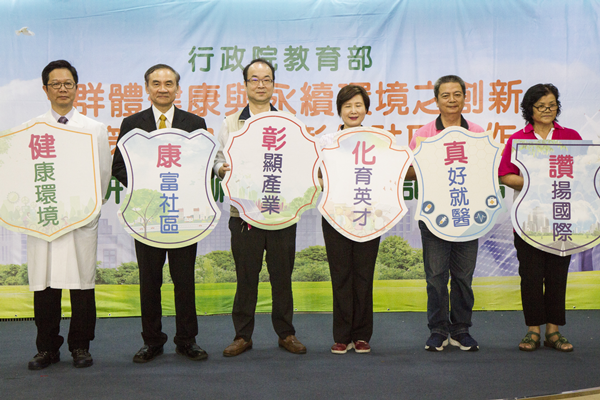 群體健康研究中心 彰化社區合作深耕計畫備忘錄1.png 群體健康研究中心 彰化社區合作深耕計畫備忘錄1.png