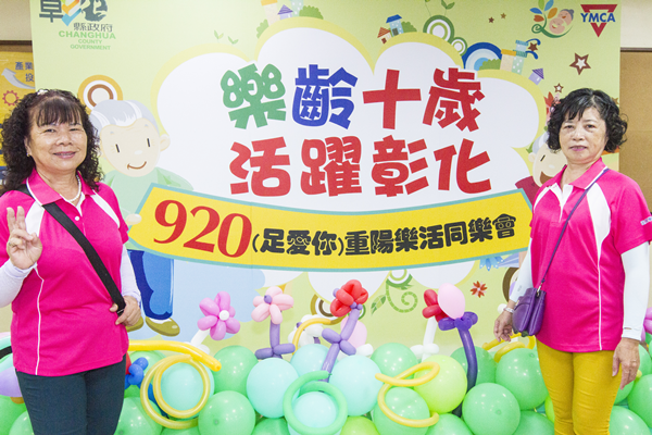 彰化重陽節樂活同樂會 樂齡十歲活躍彰化2.png 彰化重陽節樂活同樂會 樂齡十歲活躍彰化2.png