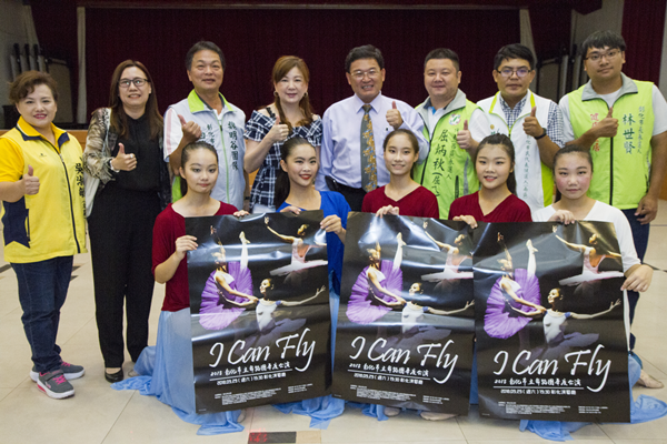 彰化市立舞蹈團舞蹈公演 I can fly夢想起飛1.png 彰化市立舞蹈團舞蹈公演 I can fly夢想起飛1.png