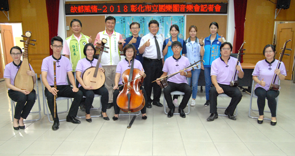 彰化市立國樂團音樂會《故都風情》 26日起開放索票1.png 彰化市立國樂團音樂會《故都風情》 26日起開放索票1.png