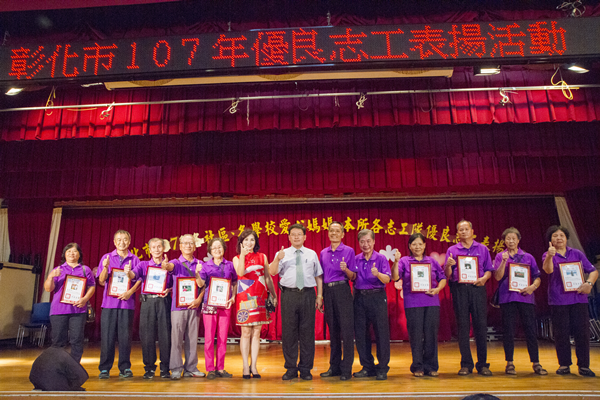 彰化市志工暨愛心媽媽表揚 默默奉獻不求回報2.png 彰化市志工暨愛心媽媽表揚 默默奉獻不求回報2.png