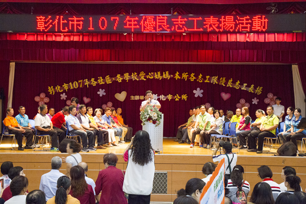 彰化市志工暨愛心媽媽表揚 默默奉獻不求回報1.png 彰化市志工暨愛心媽媽表揚 默默奉獻不求回報1.png