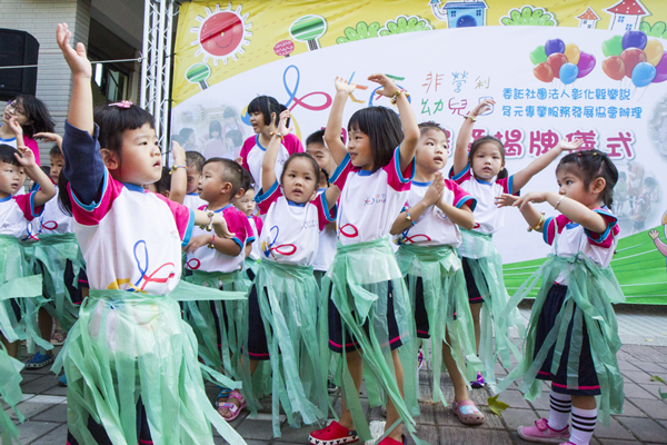 彰化縣大西非營利幼兒園 彰化第四家非營利幼兒園開幕2.png