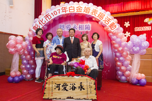 彰化銀髮婚頌 白金婚暨鑽石婚表揚1.png 彰化銀髮婚頌 白金婚暨鑽石婚表揚1.png