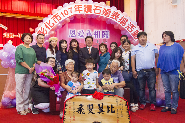 彰化銀髮婚頌 白金婚暨鑽石婚表揚2.png 彰化銀髮婚頌 白金婚暨鑽石婚表揚2.png