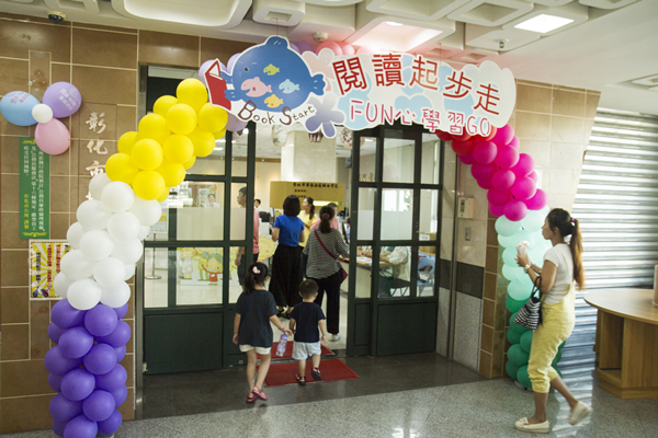 彰化市立圖書館閱讀起步走 幫助閱讀風氣向下紮根1.png 彰化市立圖書館閱讀起步走 幫助閱讀風氣向下紮根1.png